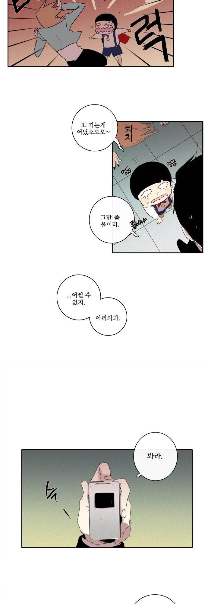아이들의 권 선생님 61화 2