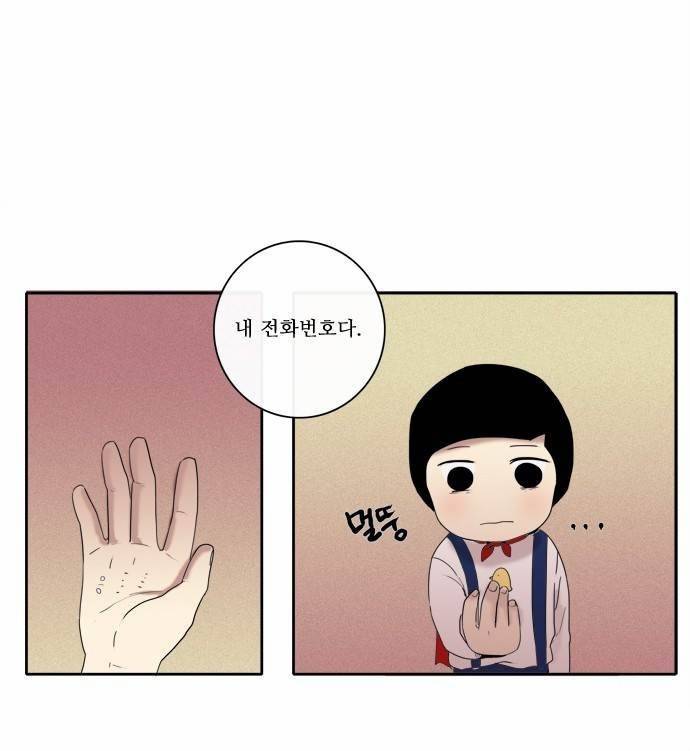 아이들의 권 선생님 61화 4