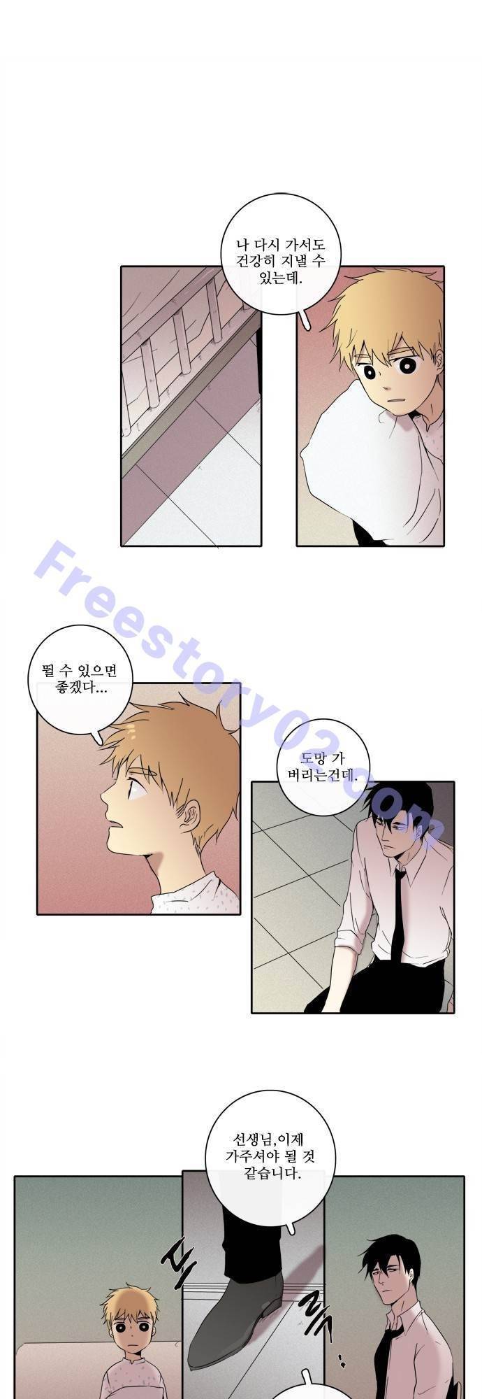 아이들의 권 선생님 70화 1