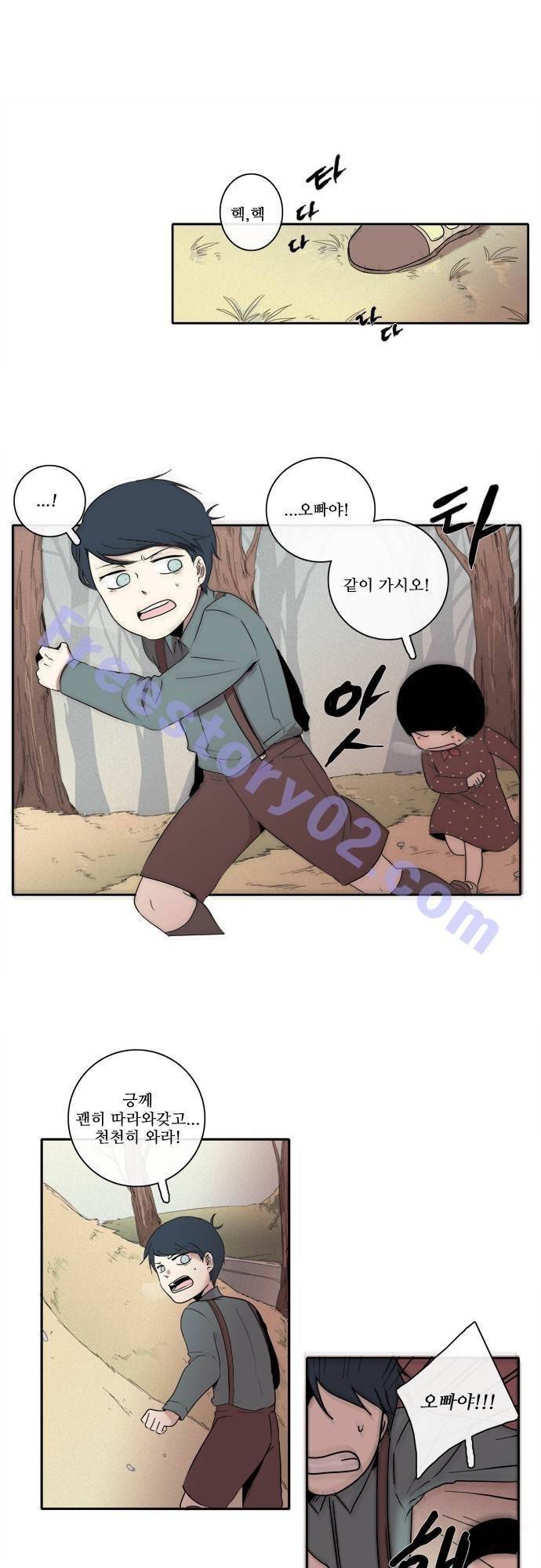아이들의 권 선생님 80화 1