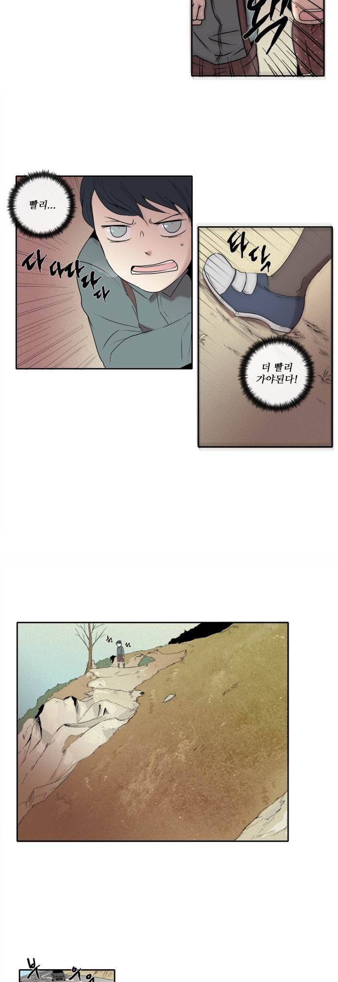 아이들의 권 선생님 80화 2