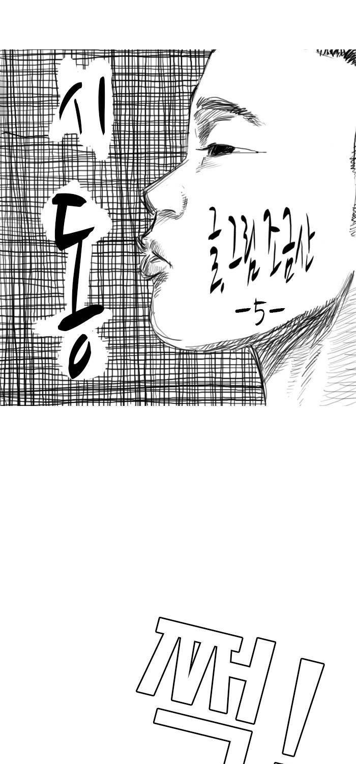 시동 5화 1