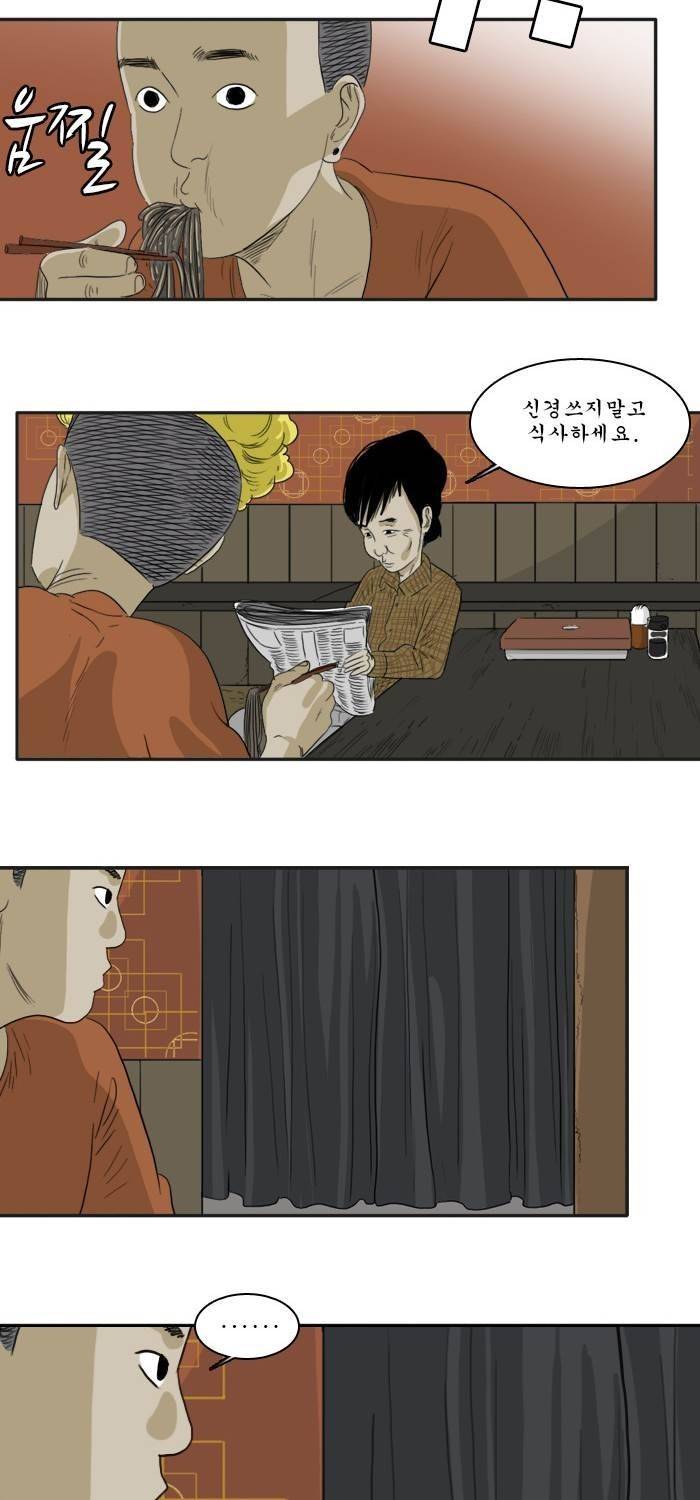 시동 5화 2