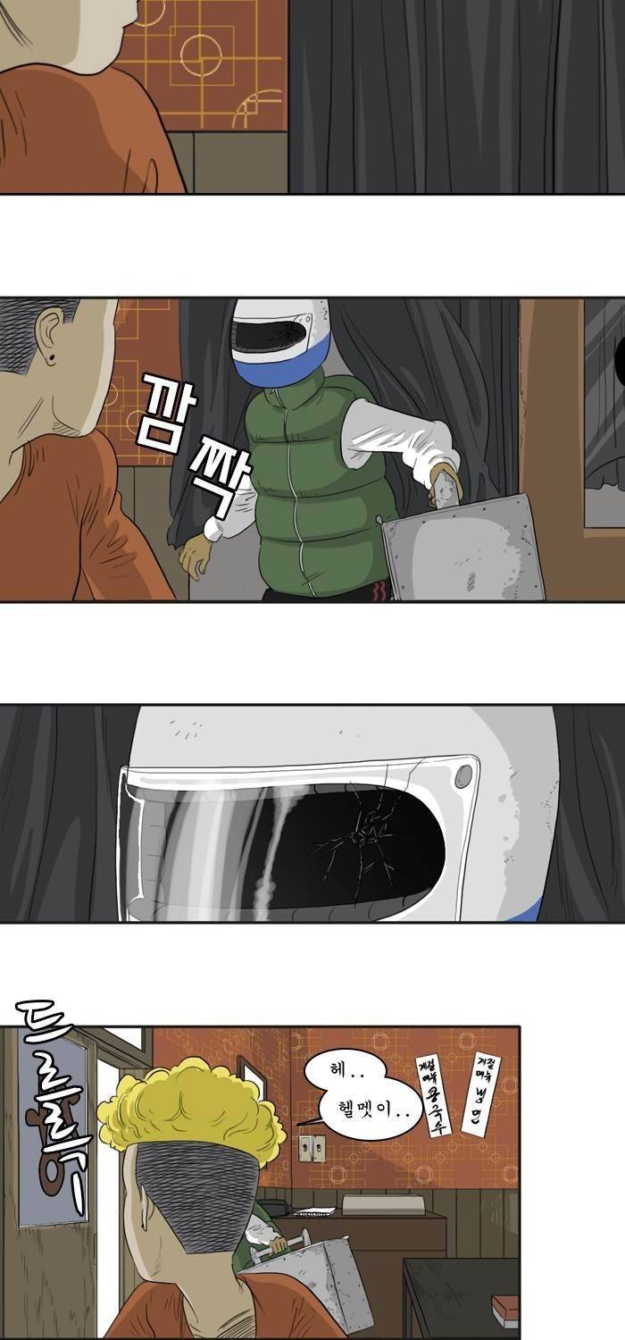시동 5화 3