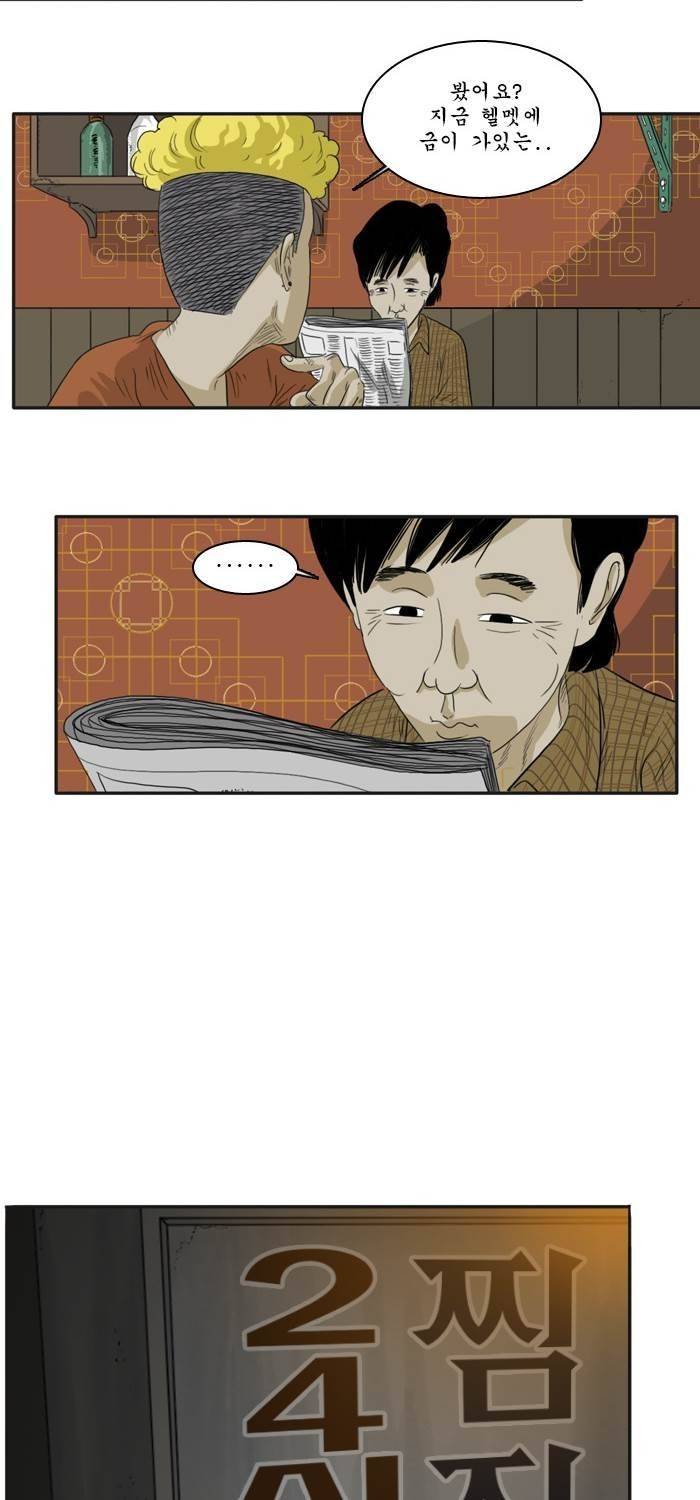 시동 5화 4