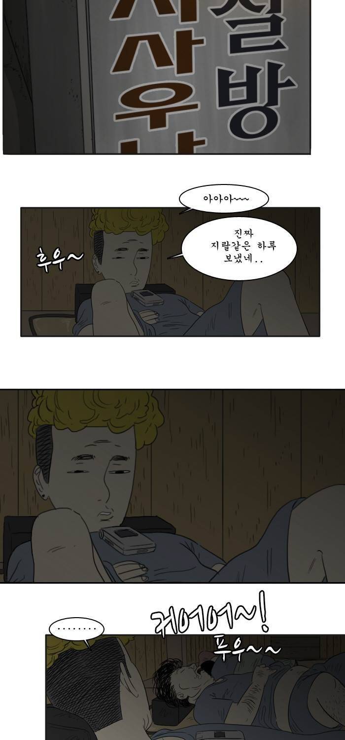 시동 5화 5