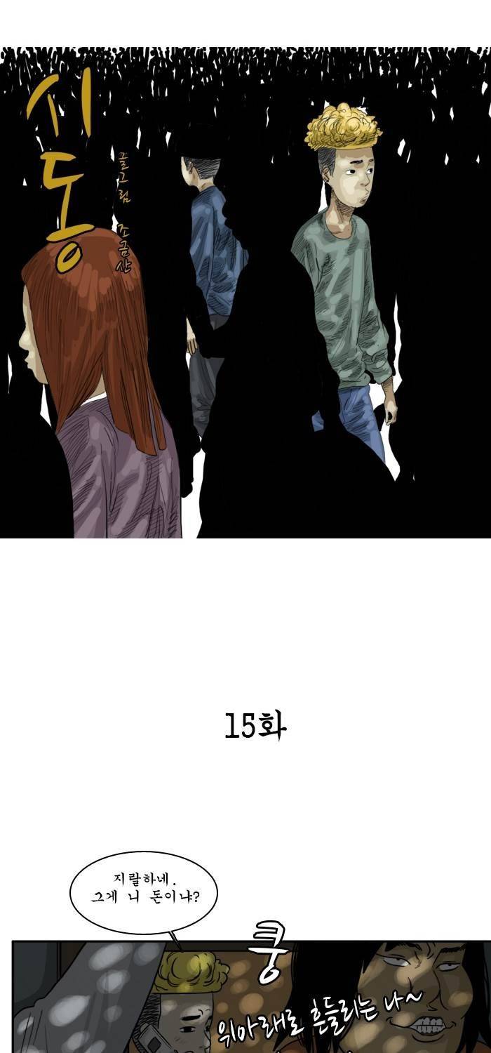 시동 15화 1