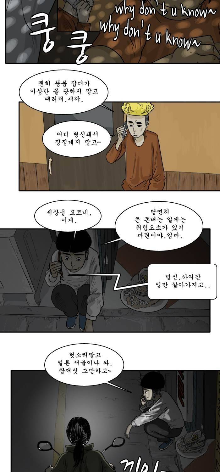 시동 15화 2