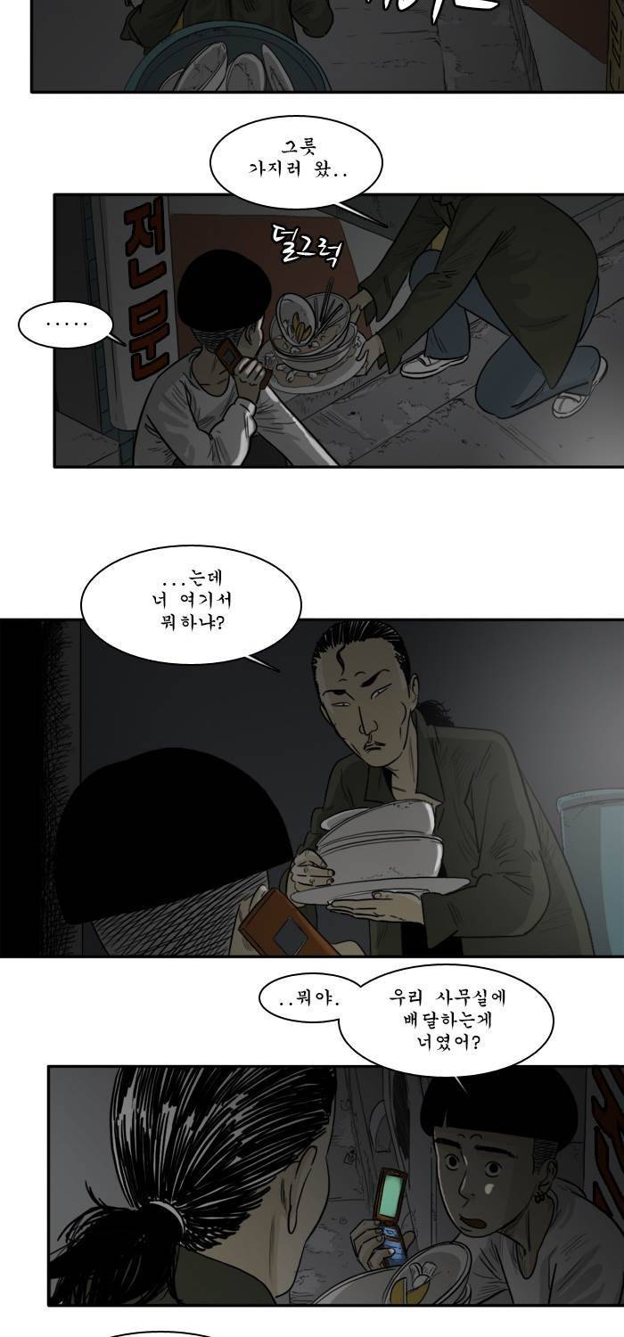시동 15화 3