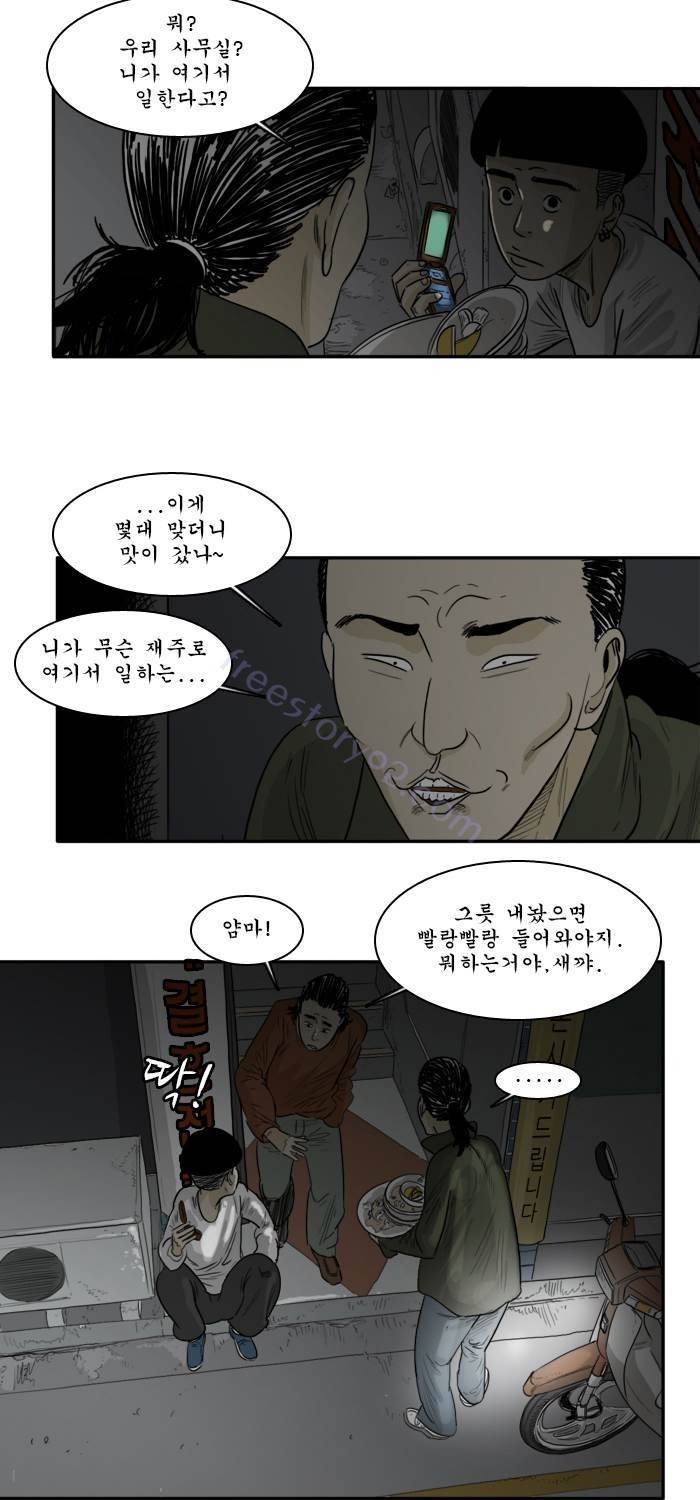 시동 15화 4
