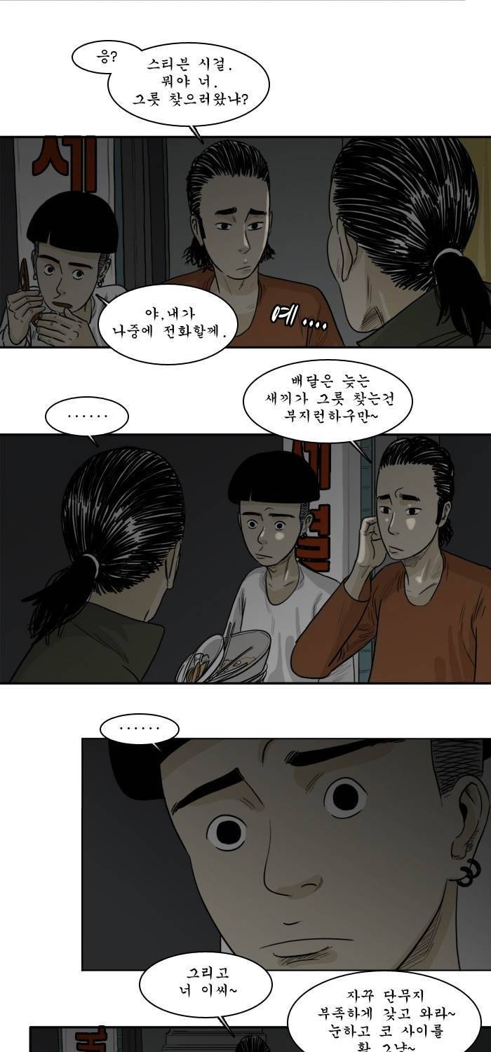 시동 15화 5