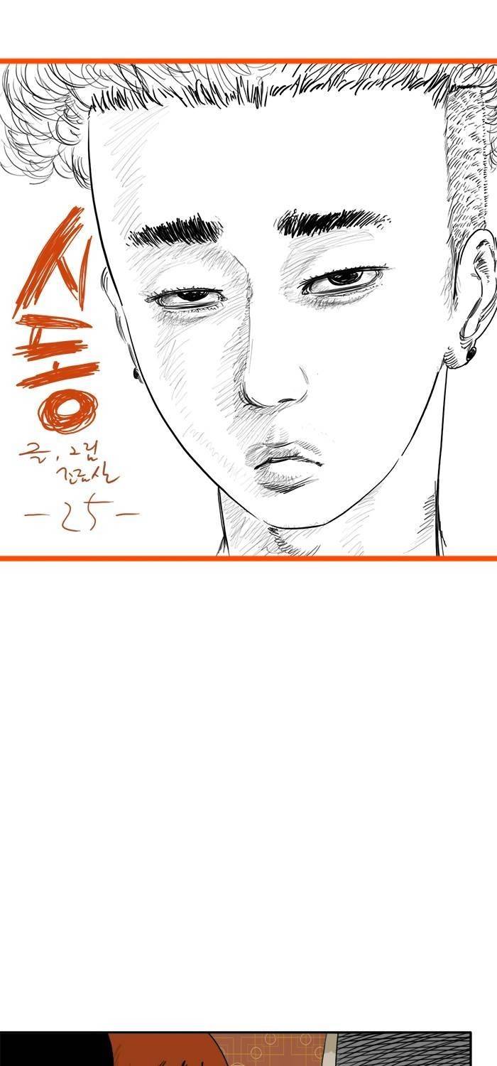 시동 25화 1