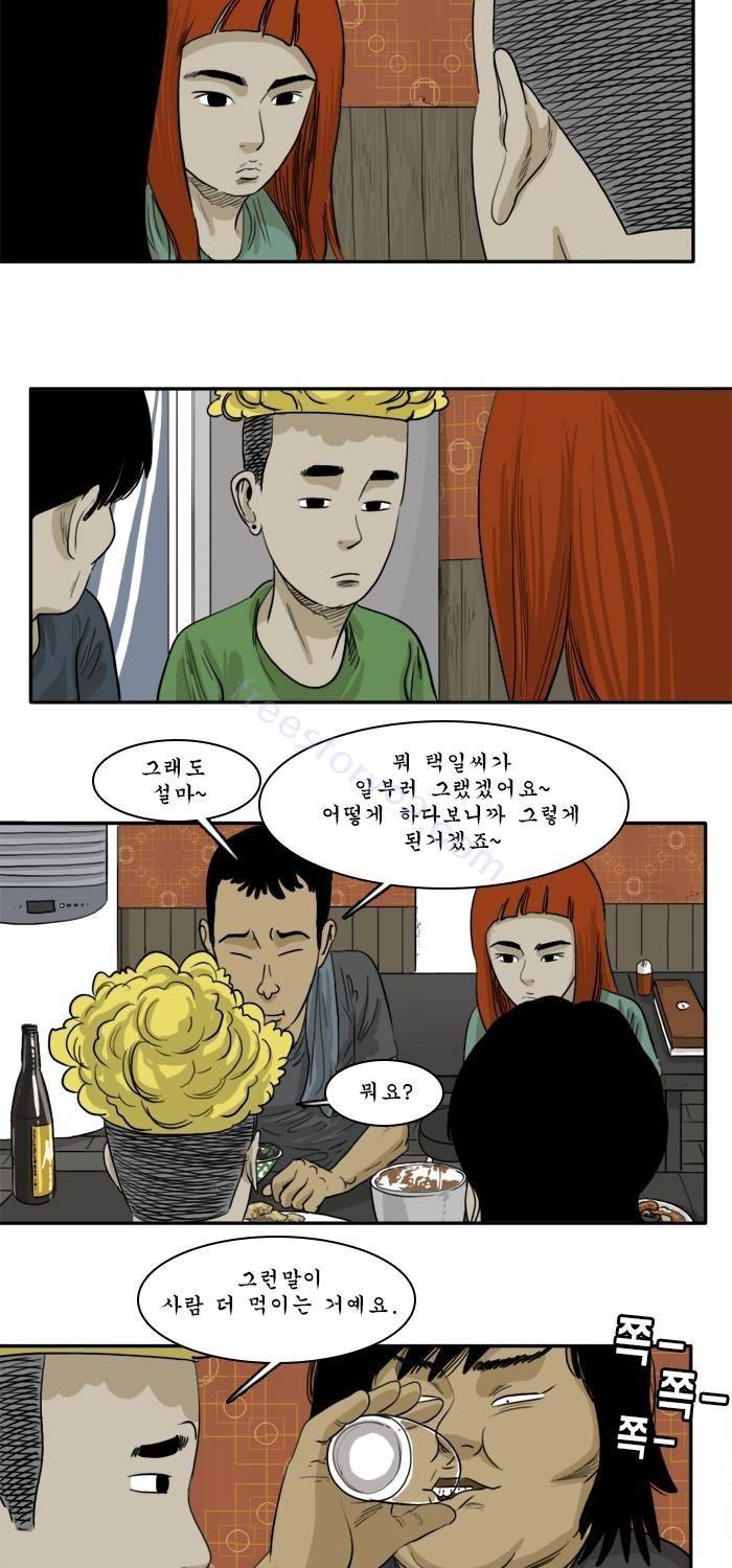 시동 25화 2