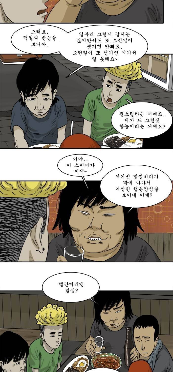시동 25화 3