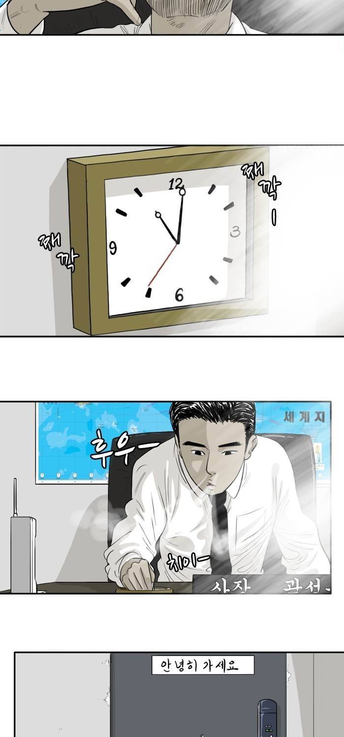 시동 35화 3