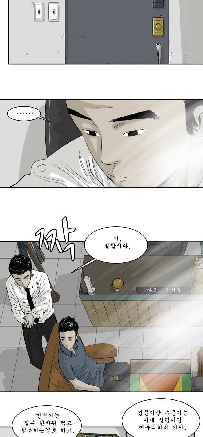 시동 35화 4