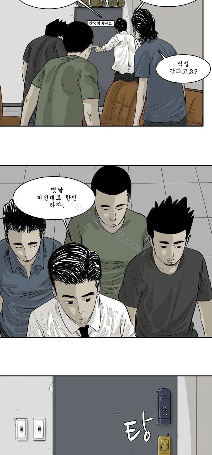 시동 35화 5