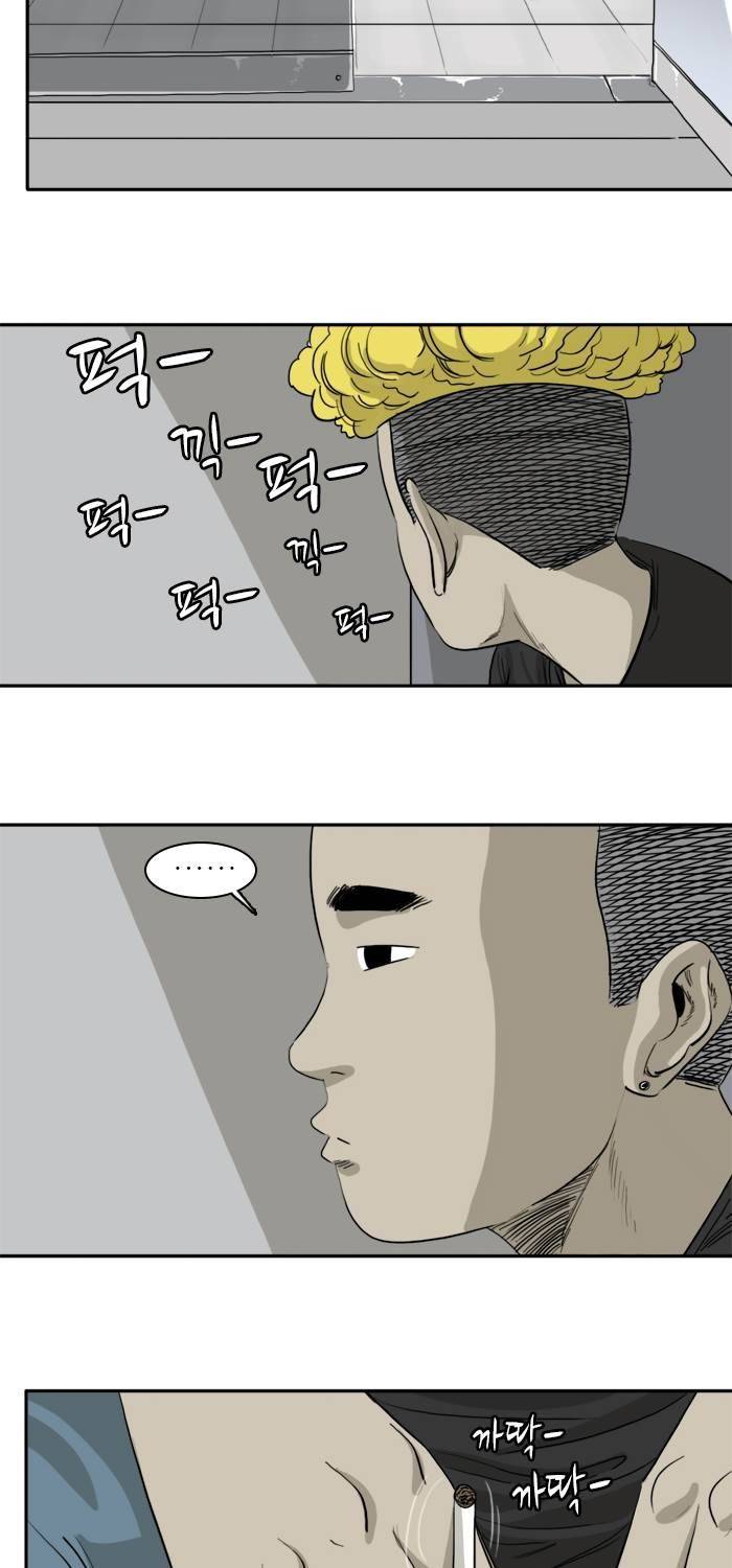 시동 45화 완결 3