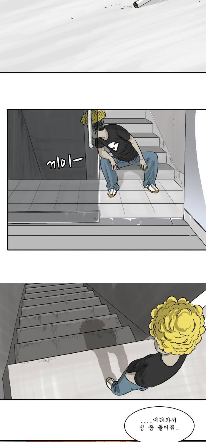 시동 45화 완결 5