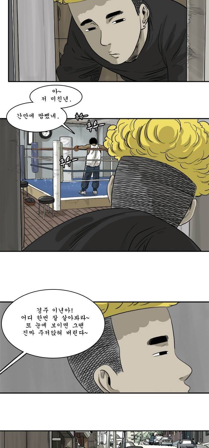 시동 45화 완결 8