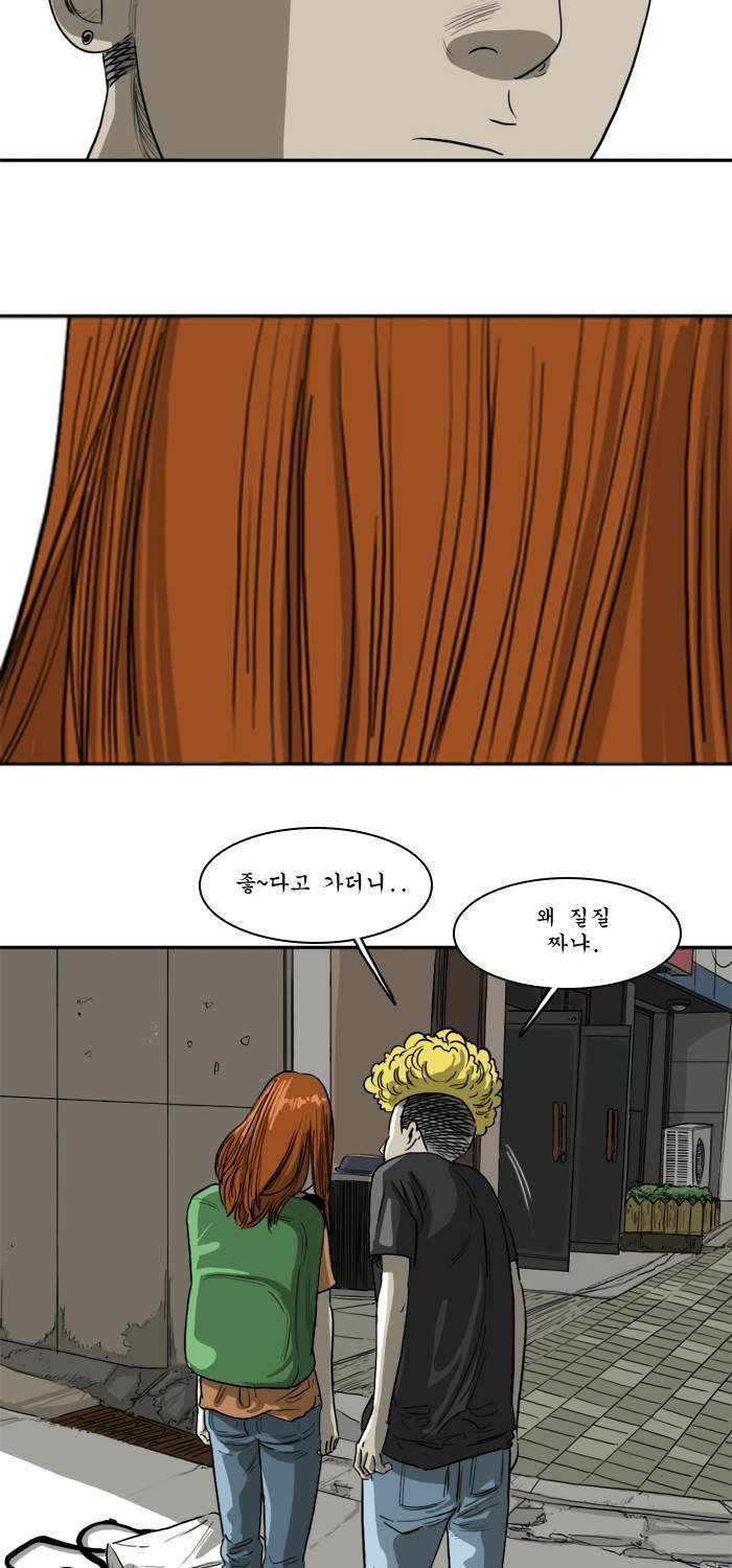 시동 45화 완결 10