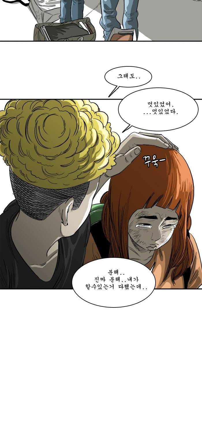 시동 45화 완결 11