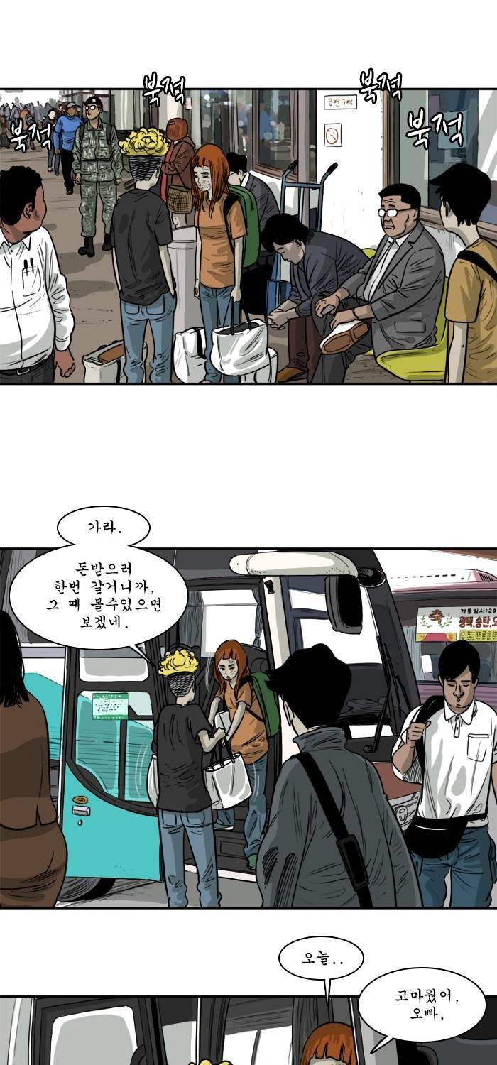 시동 45화 완결 13
