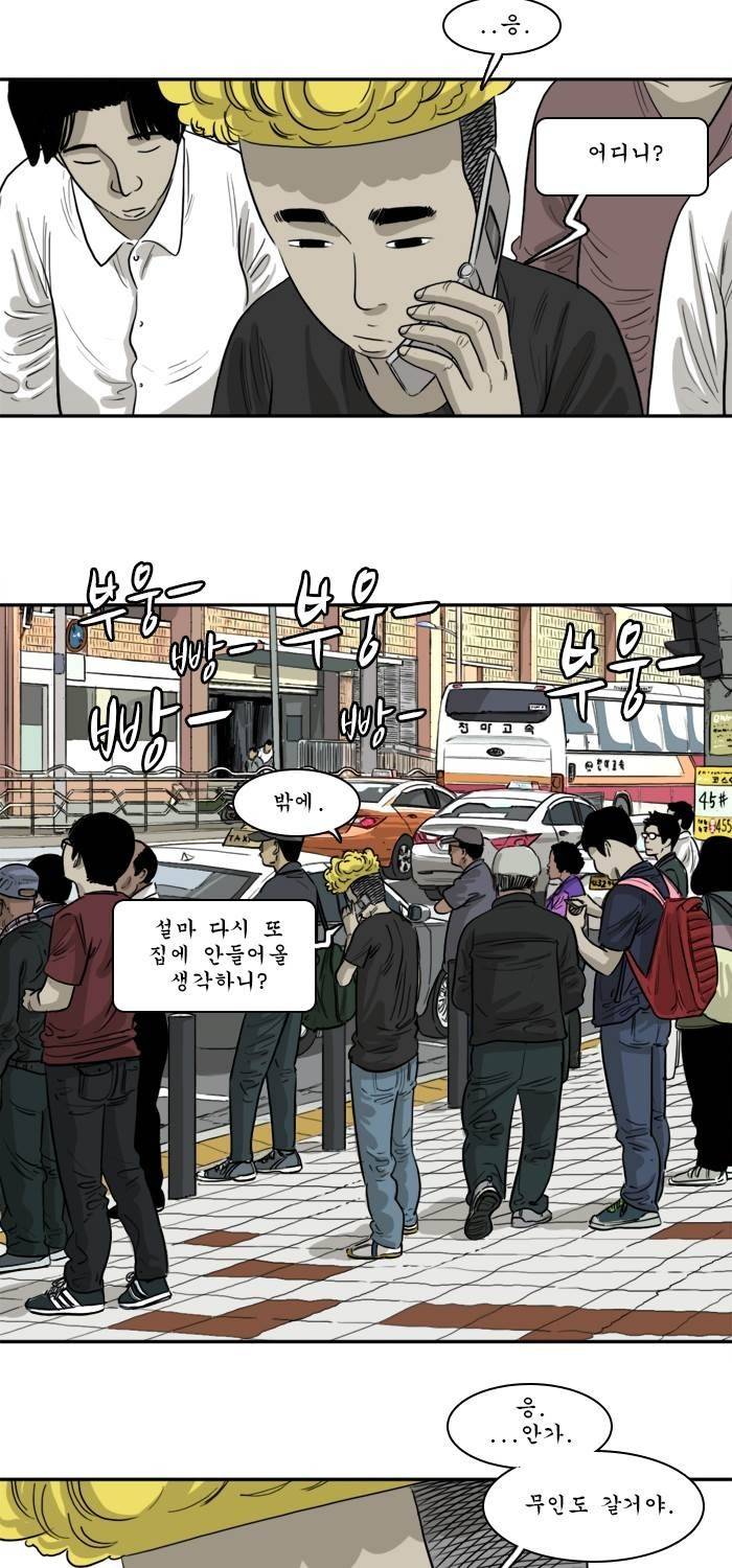 시동 45화 완결 17