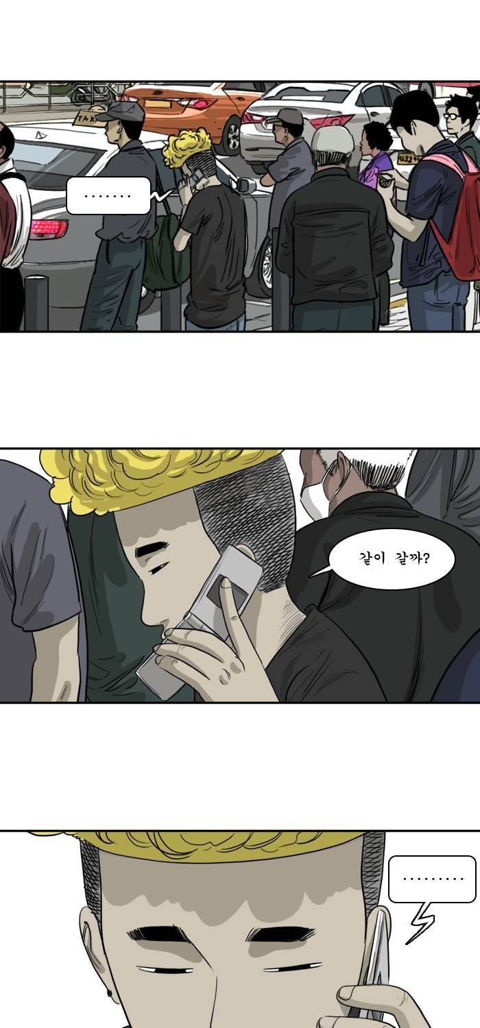 시동 45화 완결 19