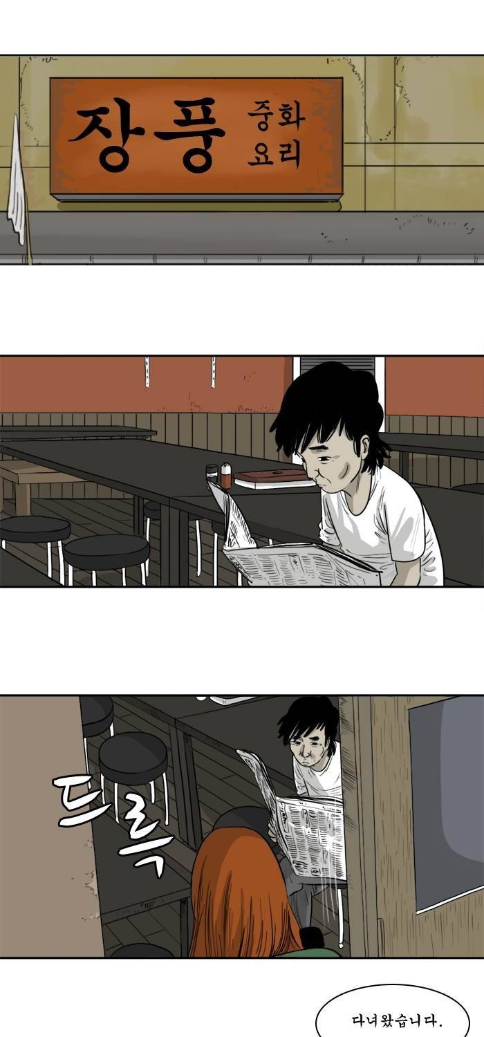 시동 45화 완결 21