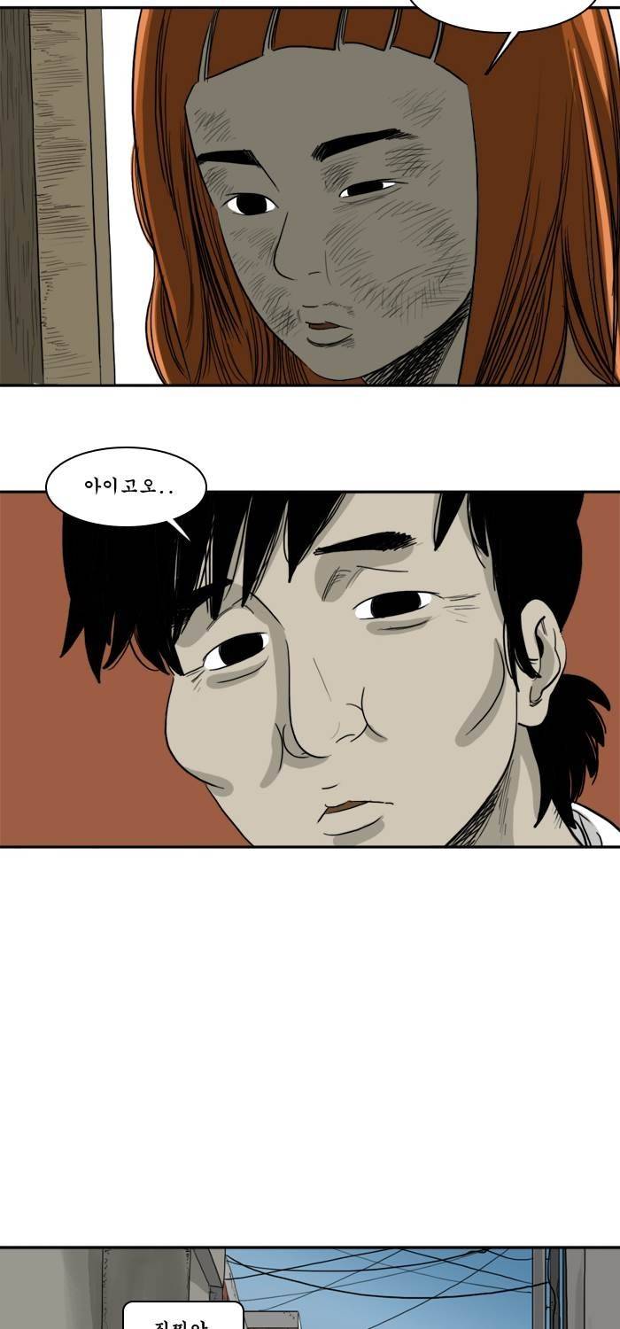 시동 45화 완결 22