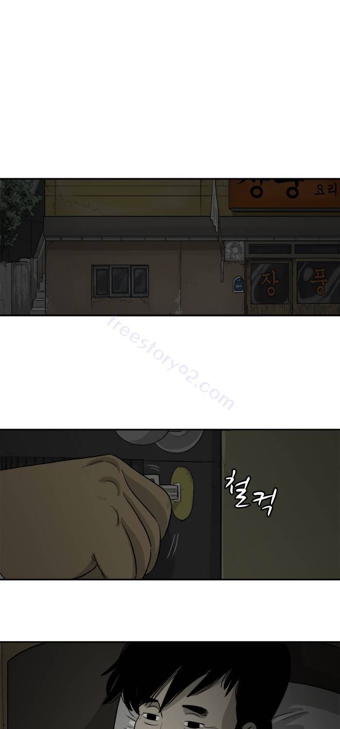 시동 45화 완결 24