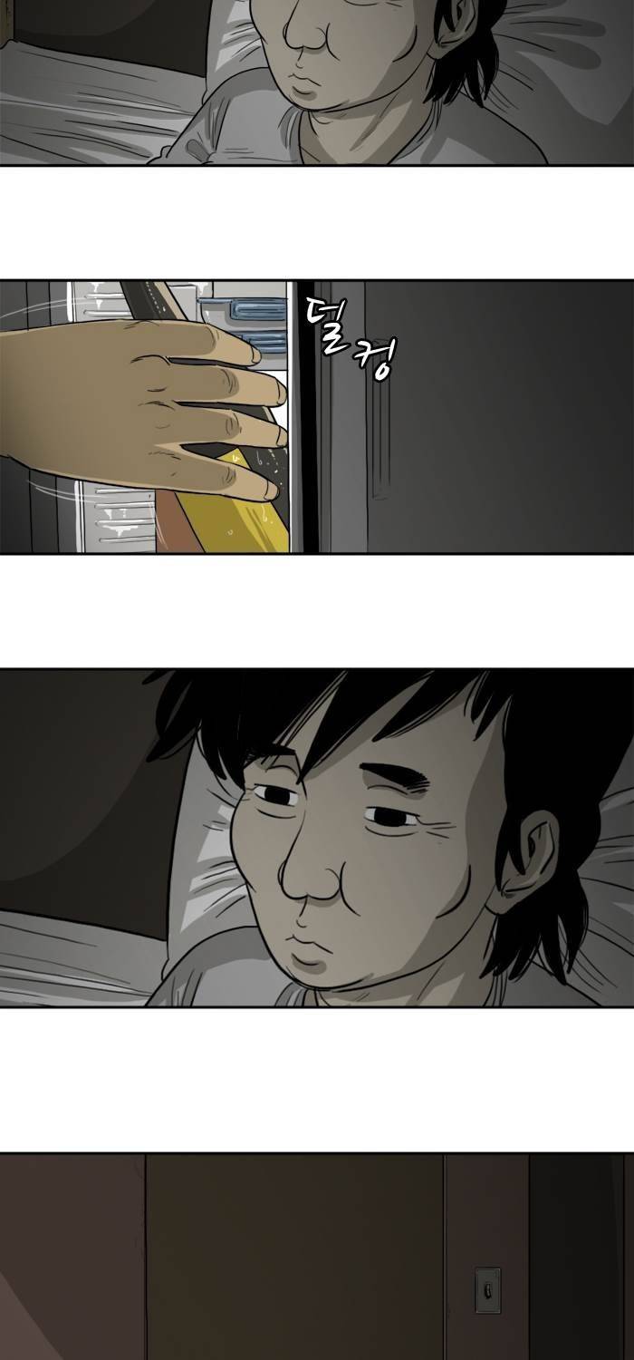 시동 45화 완결 25