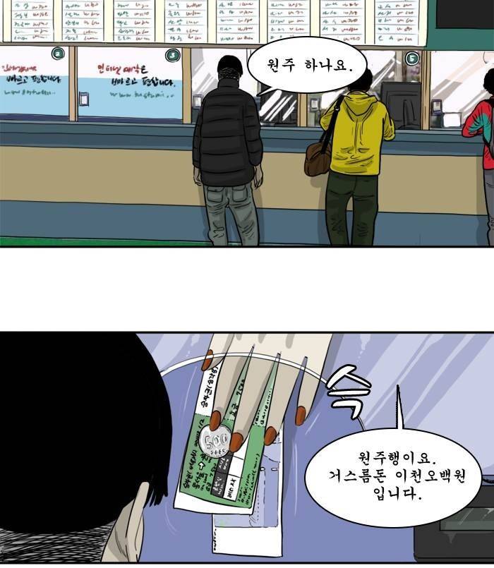 시동 45화 완결 28