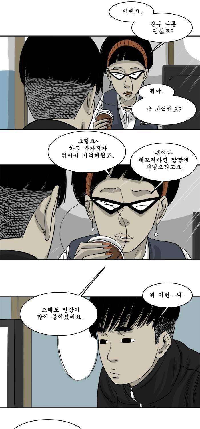 시동 45화 완결 29
