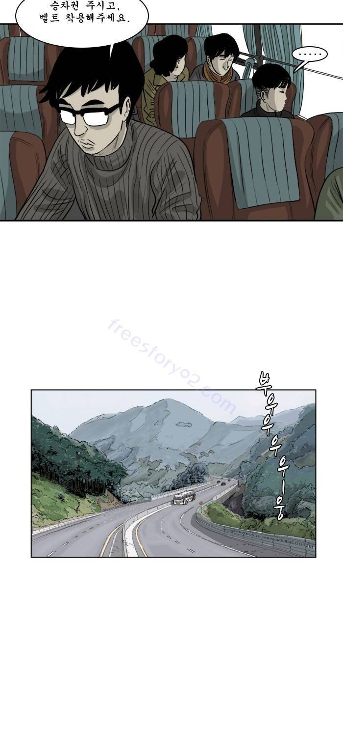 시동 45화 완결 30