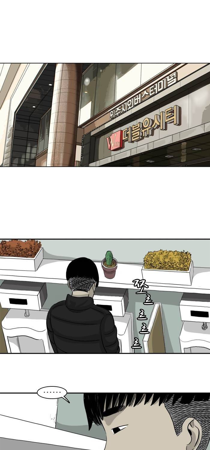 시동 45화 완결 31