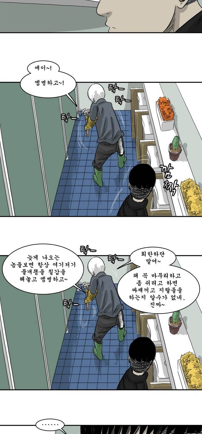 시동 45화 완결 32