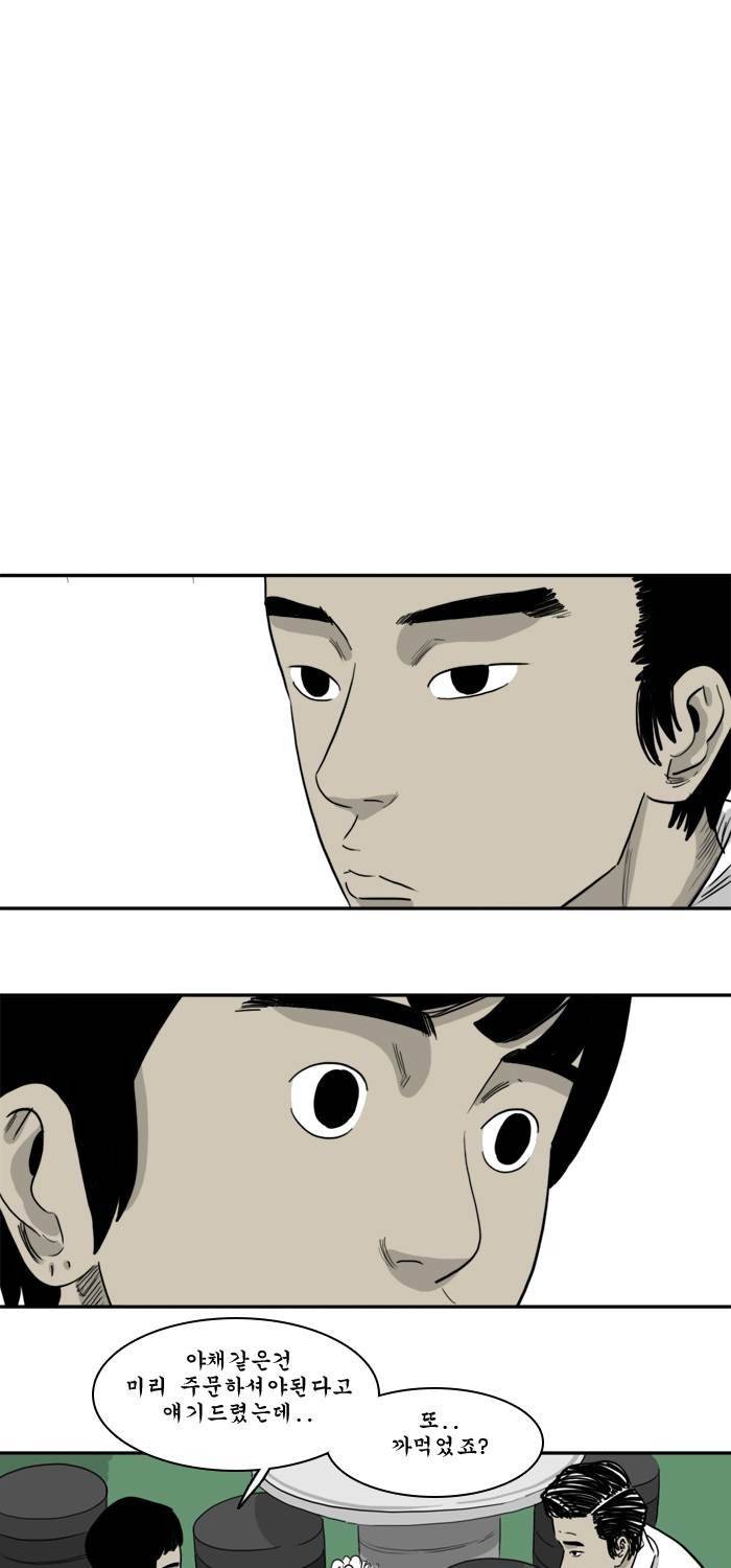 시동 45화 완결 34