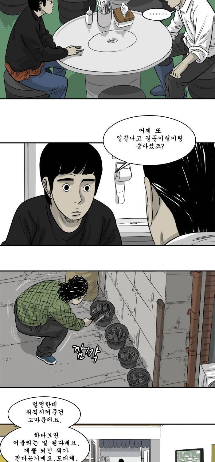 시동 45화 완결 35