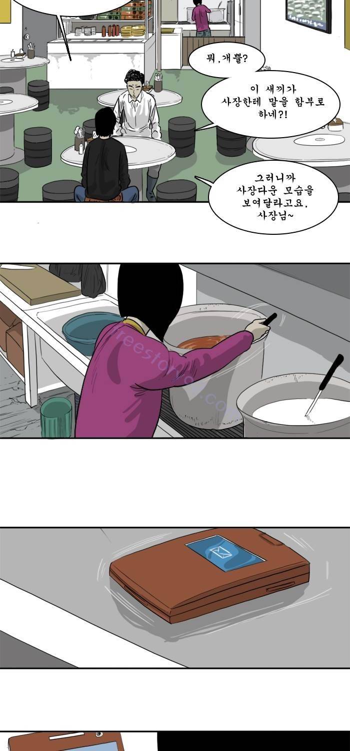 시동 45화 완결 36