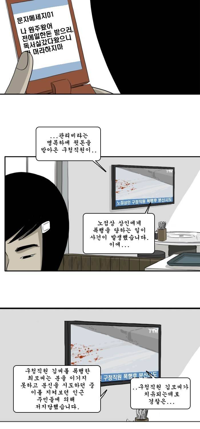 시동 45화 완결 37