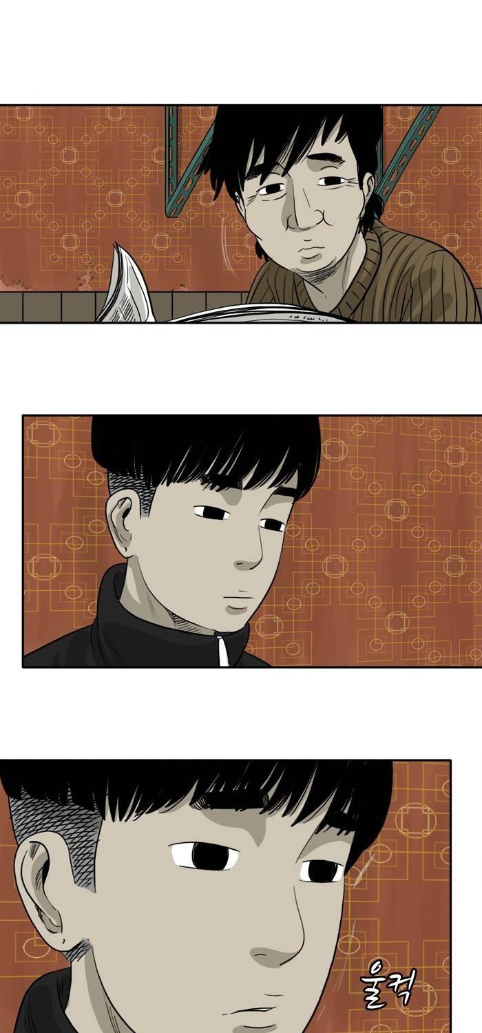시동 45화 완결 39