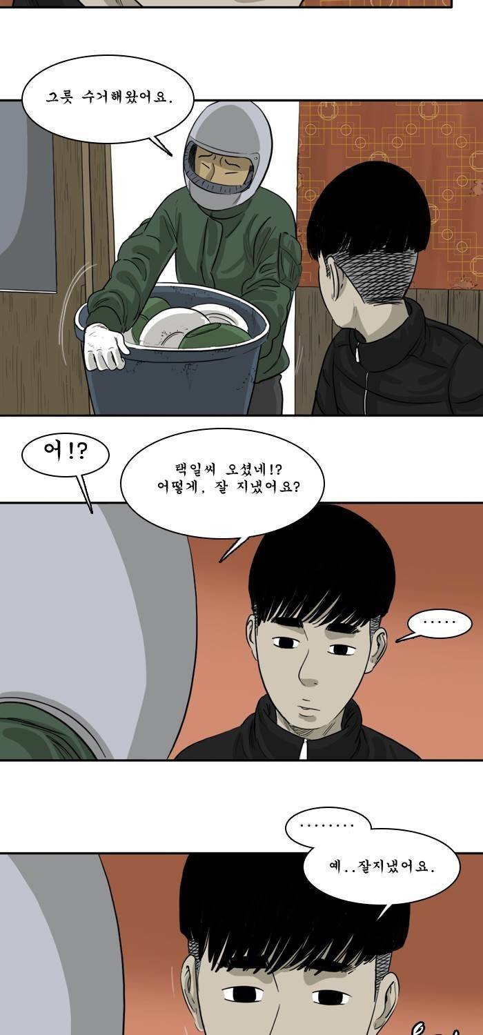 시동 45화 완결 40