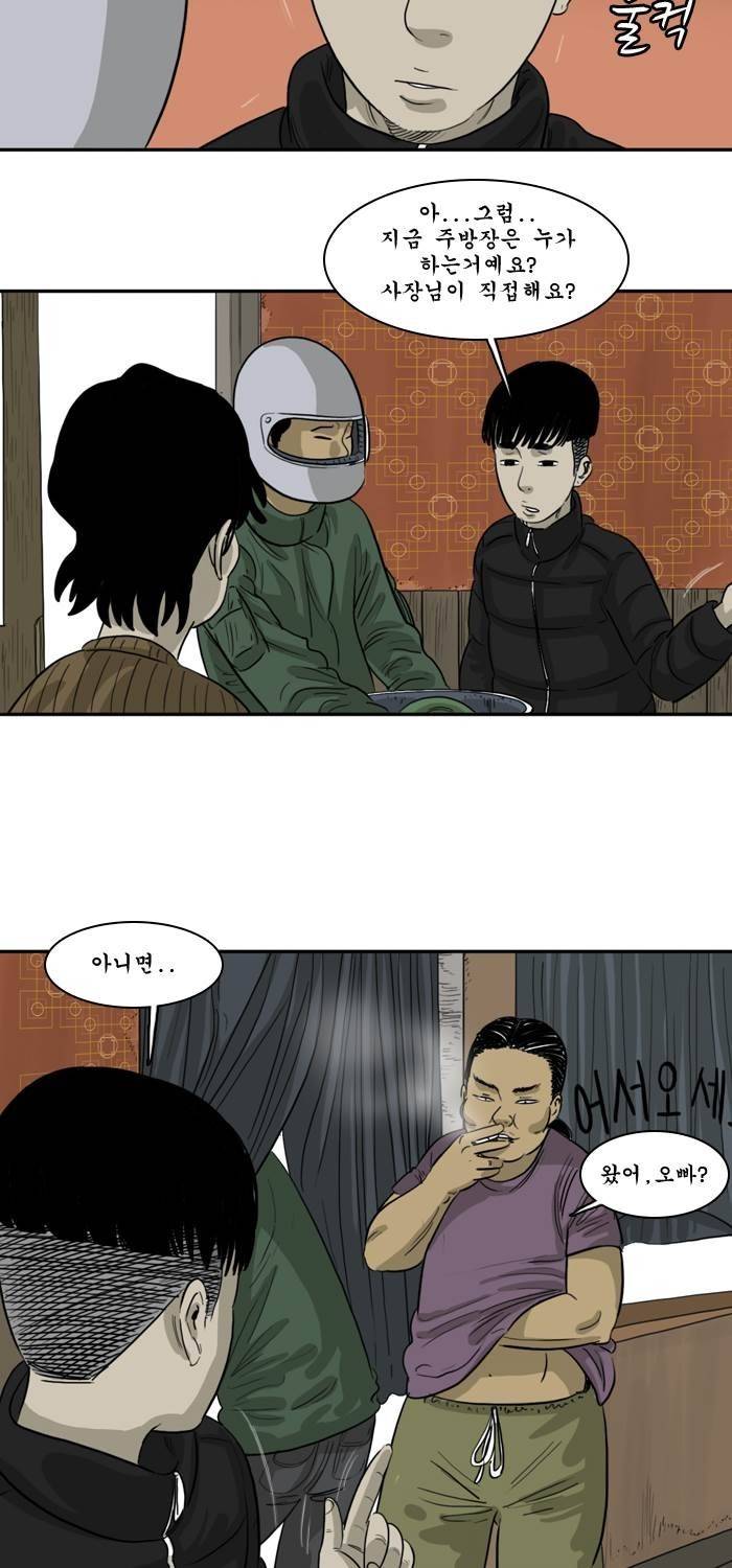 시동 45화 완결 41
