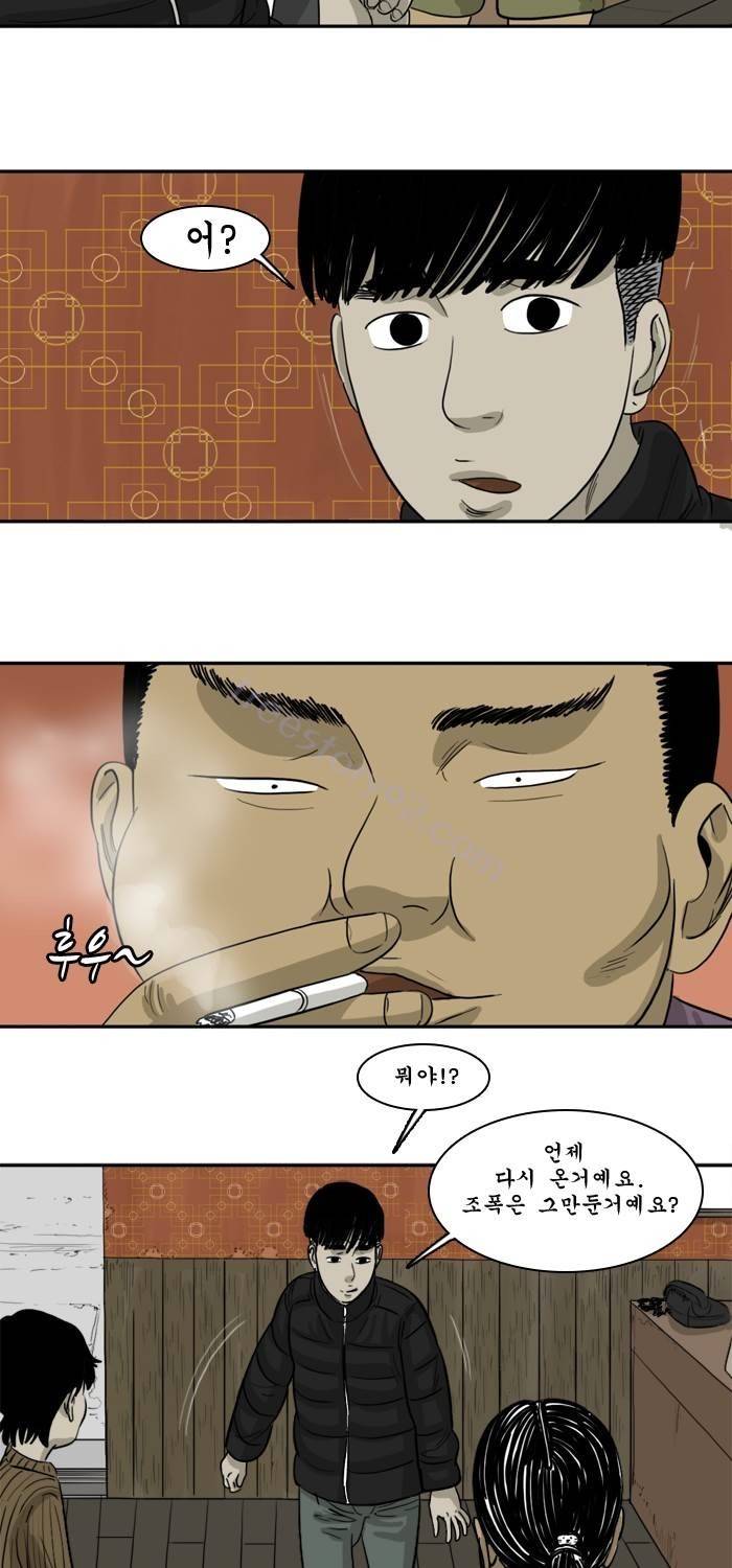 시동 45화 완결 42