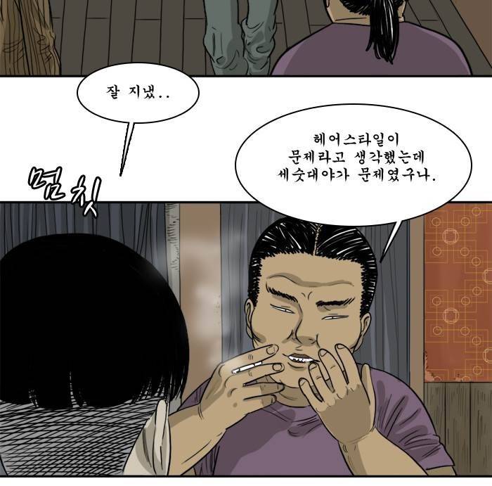 시동 45화 완결 43