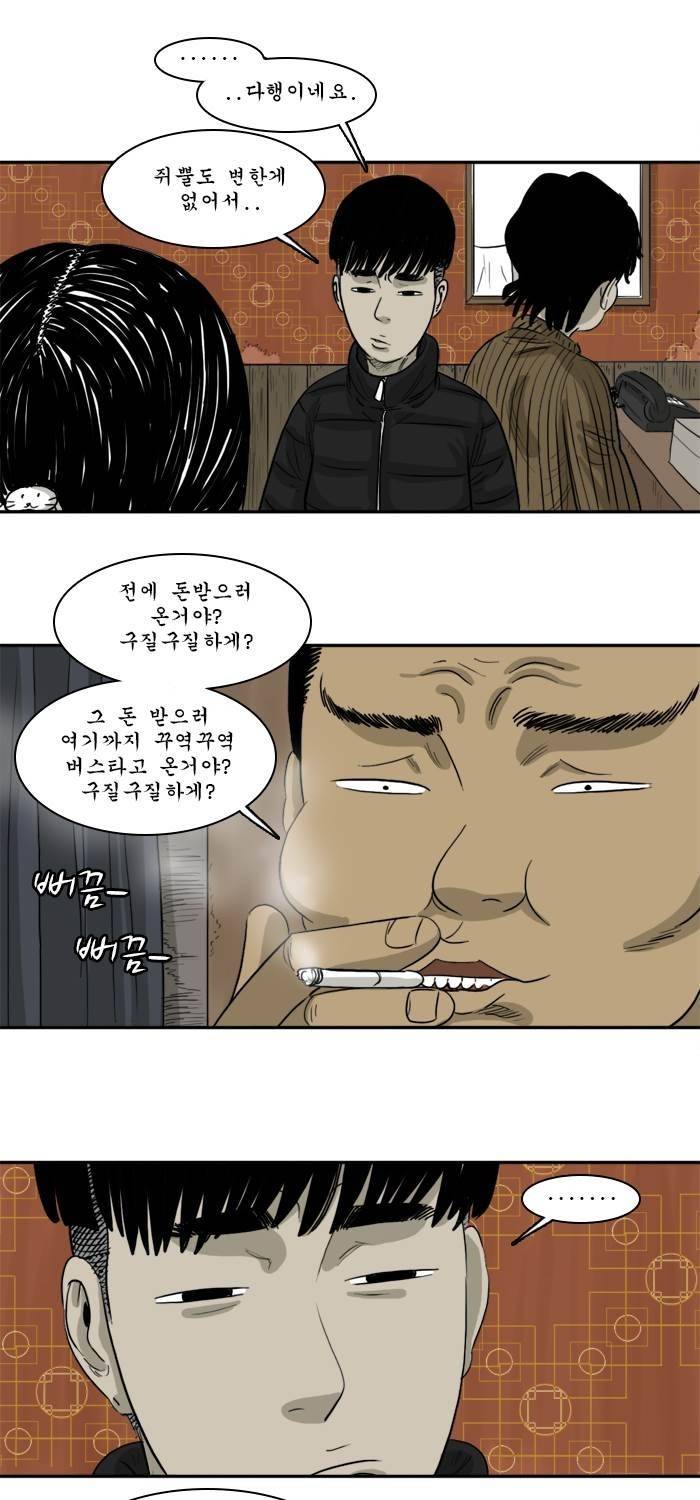 시동 45화 완결 44