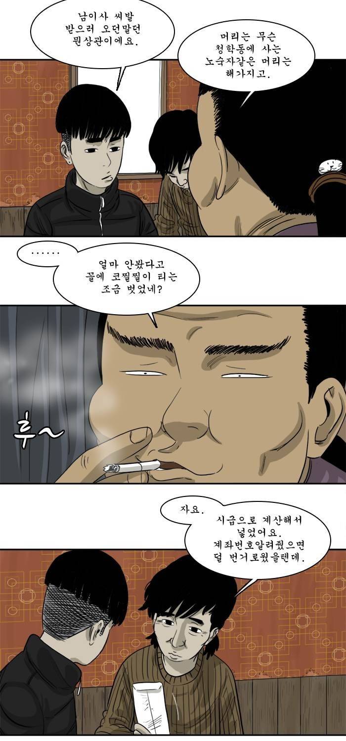 시동 45화 완결 45