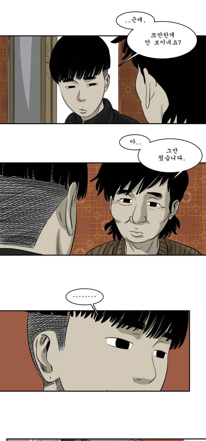 시동 45화 완결 46